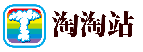 淘淘站